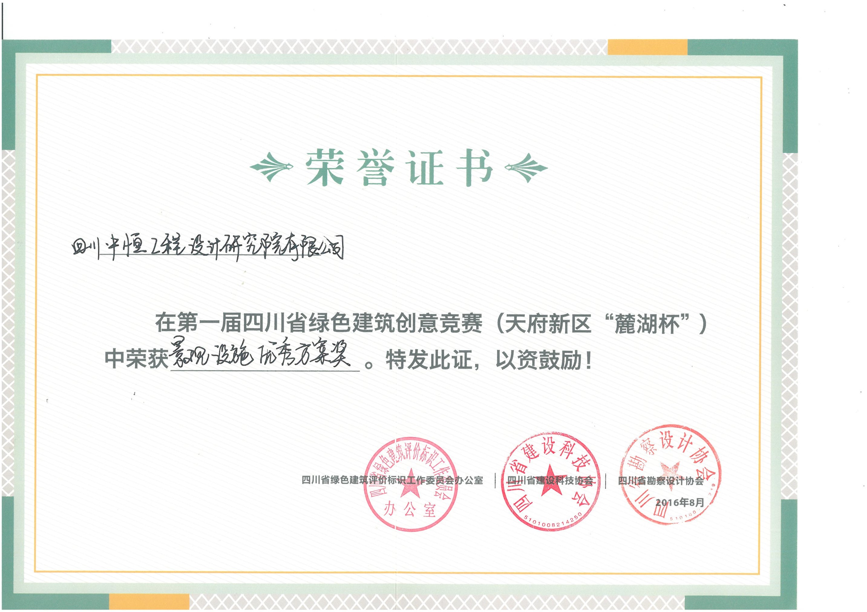 �Ĵ������ϸ�J9���ֲ�������������о�Ժ���޹�˾��ɫ����������ʩ���㷽����