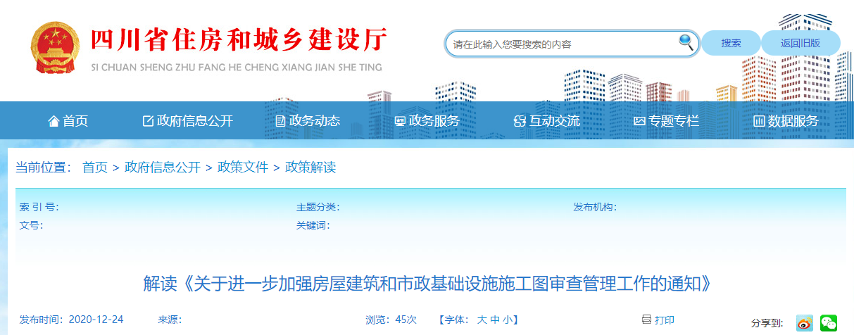 ��������ڽ�һ����ǿ���ݽ���������������ʩʩ��ͼ������������֪ͨ��