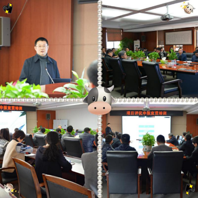 �����ϸ�J9���ֲ�����ѧԺ��֯��չ��Ŀ�����걨������ѵ