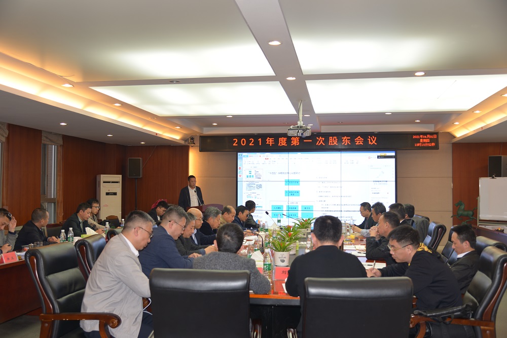 ���Ź�˾2021��ȵ�һ�ιɶ���˳���ٿ�