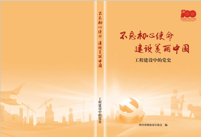 �������ح�����ϸ�J9���ֲ������������Ժ������Ŀ��ѡ�Ĵ�ʡ�������Э�ᡶ��������ʹ�� ���������й����������̽����еĵ�ʷ����ͼ����������ƪ