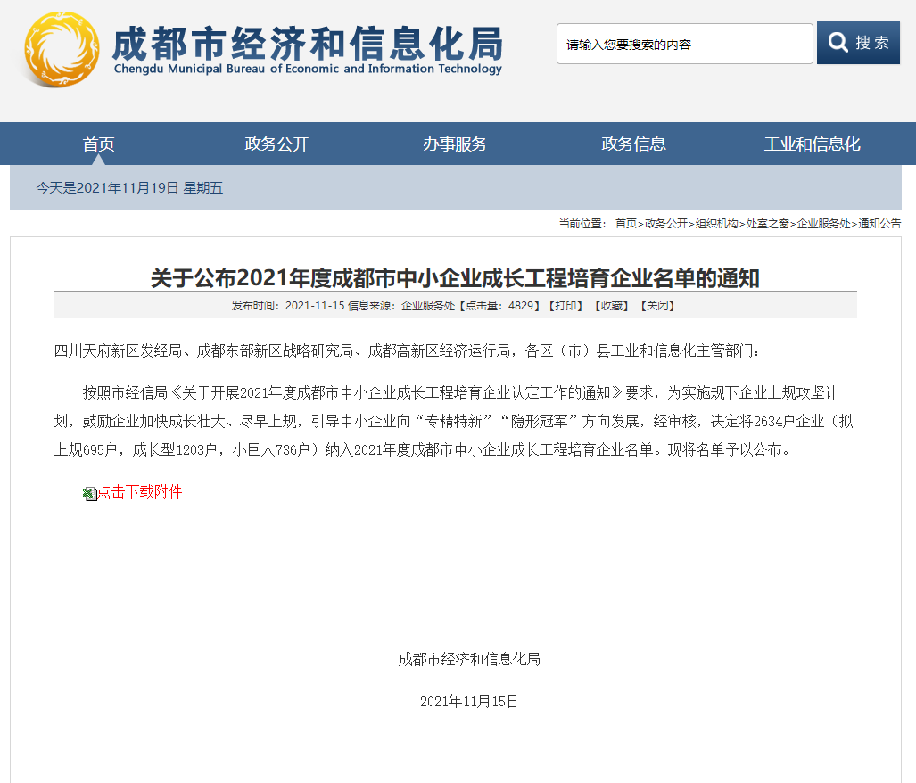 �����ϸ�J9���ֲ������������Ժ���޹�˾����������ѡ��ȳɶ�����С��ҵ�ɳ�����������ҵ