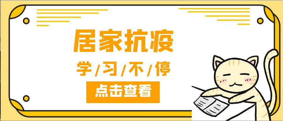 �Ӽҿ��� ѧϰ��ͣ���������ϸ�J9���ֲ���������в�ҵ����������Ԫ��֯��չ������ǽ��רҵ֪ʶ��ѵ