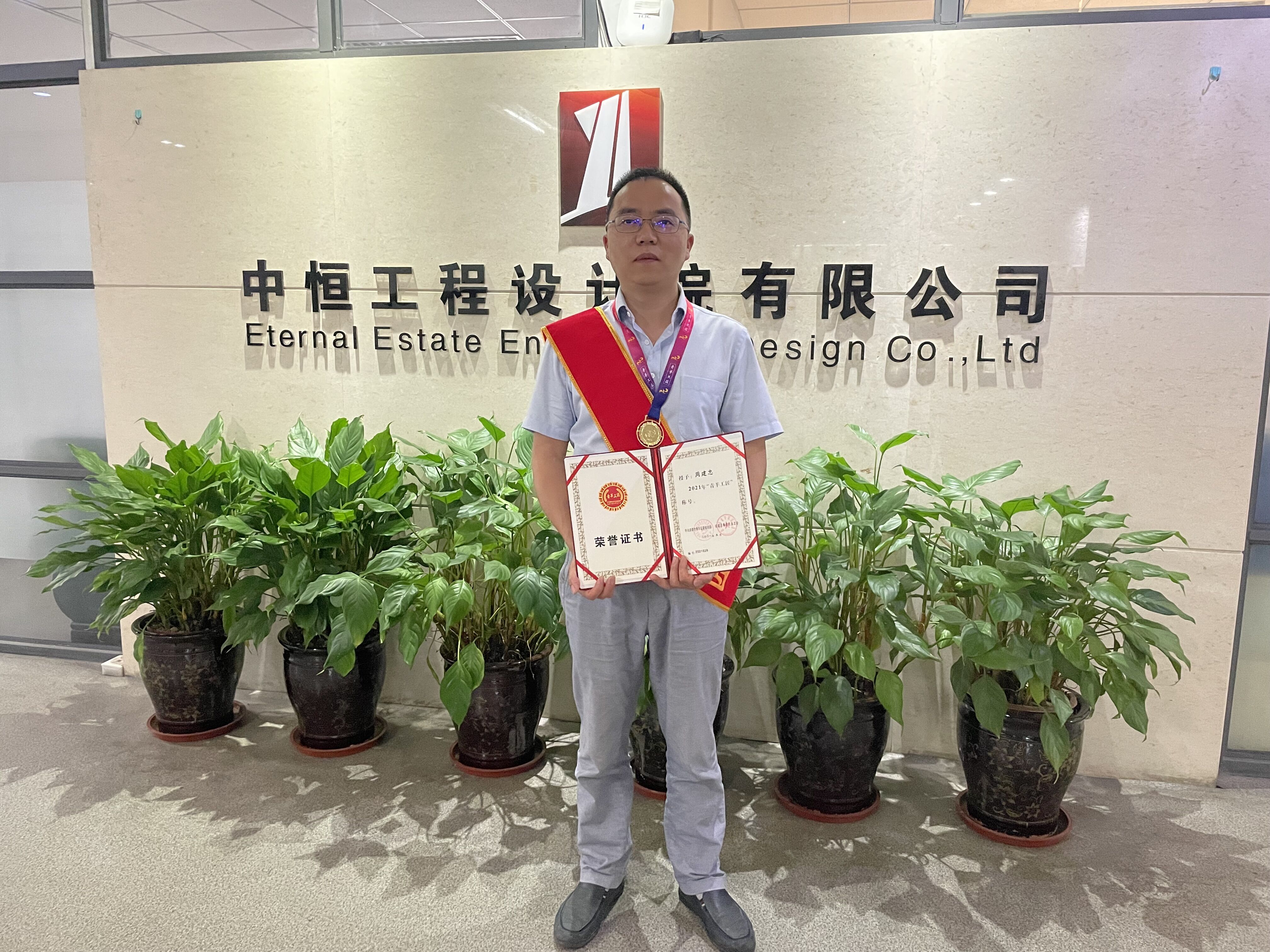 �����ϸ�J9���ֲ������������Ժ���޹�˾Ա���ܽ���ϲ��2021�ꡰ���򹤽����ƺ�